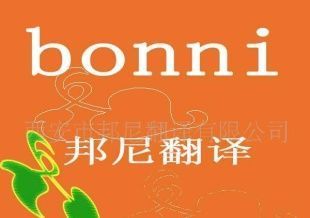 專業(yè)波蘭語翻譯服務(wù)與智能設(shè)備二手轉(zhuǎn)讓，助力企業(yè)全球化布局