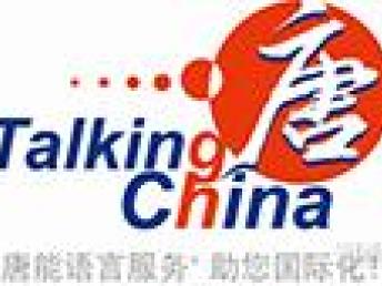 圖譯有道 解析如何確保德語翻譯品質，聚焦上海翻譯服務與智能設備應用